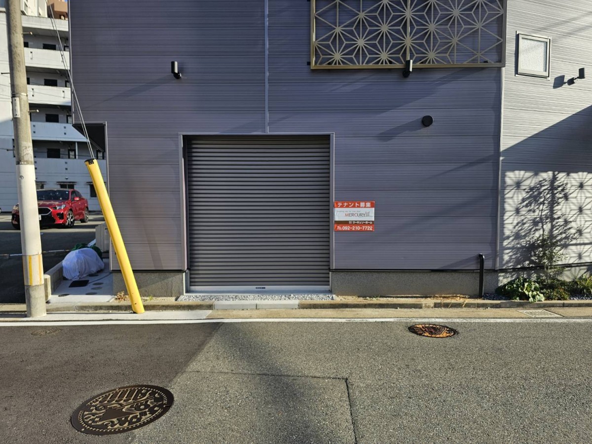 店･事