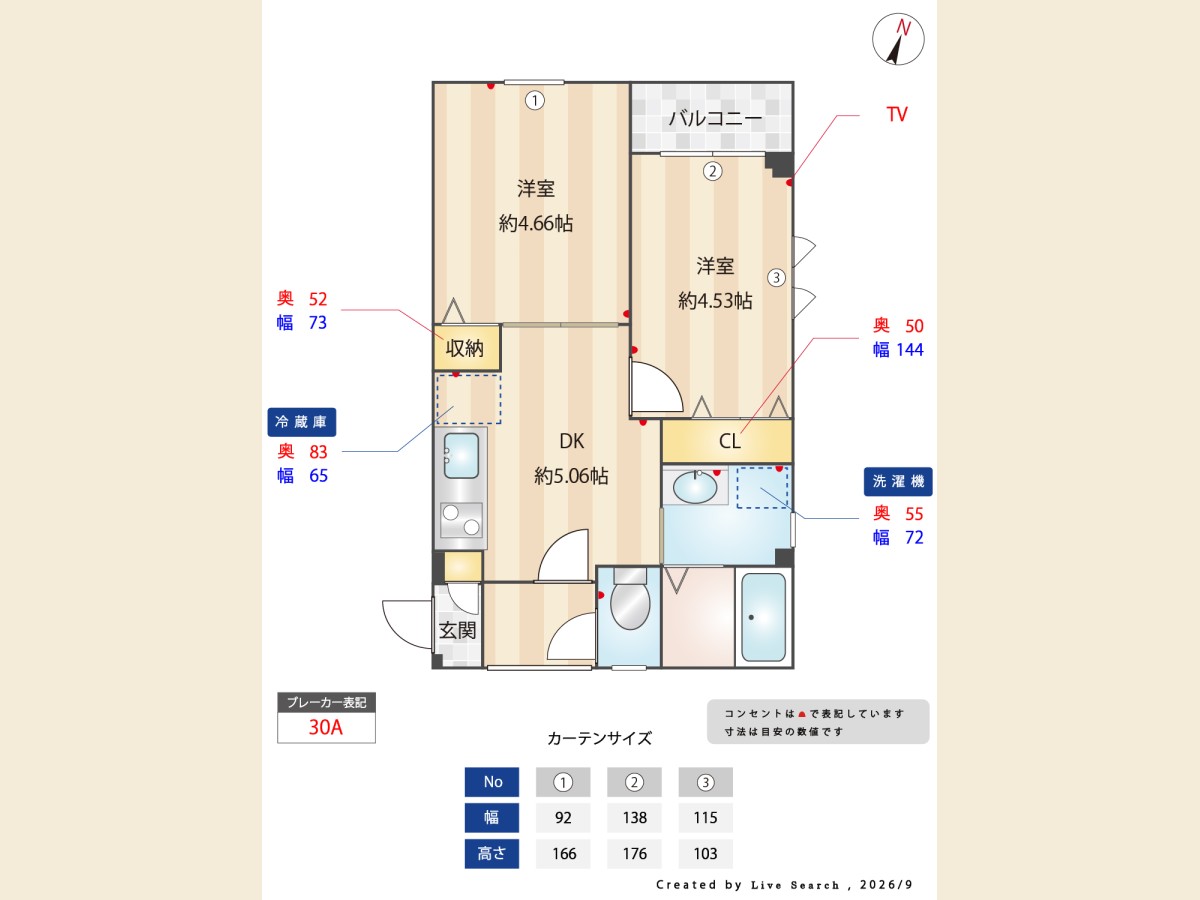 2DK賃貸マンション