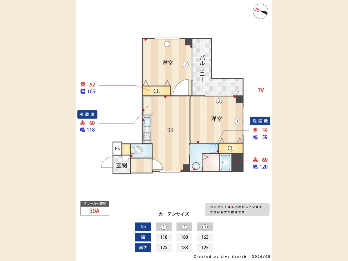 2LDK賃貸マンション