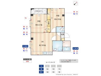 2DK賃貸マンション