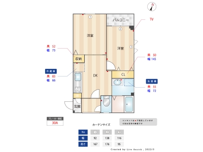 2DK賃貸マンション