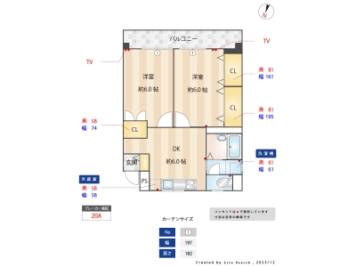 2DK賃貸マンション