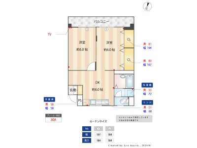 2DK賃貸マンション