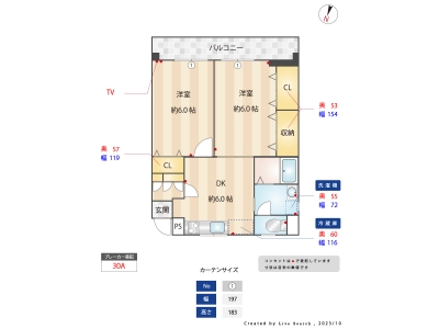 2DK賃貸マンション